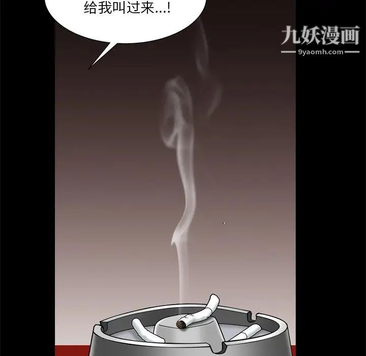 枷锁2：赤脚第7话