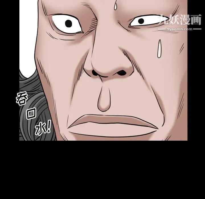 枷锁2：赤脚第7话