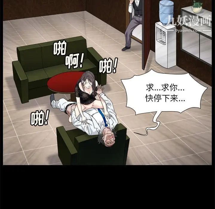 枷锁2：赤脚第7话