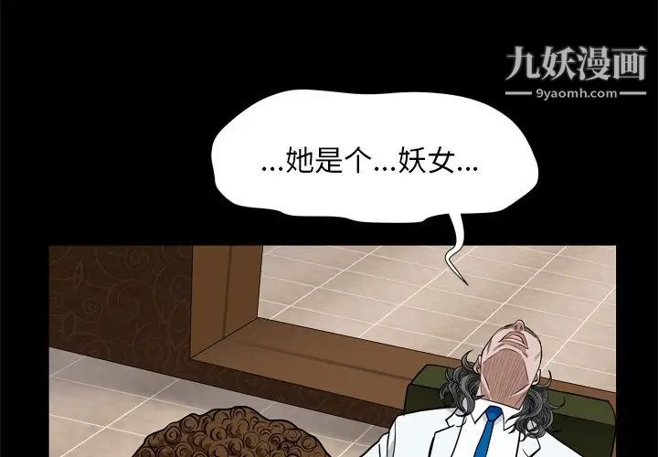 枷锁2：赤脚第8话