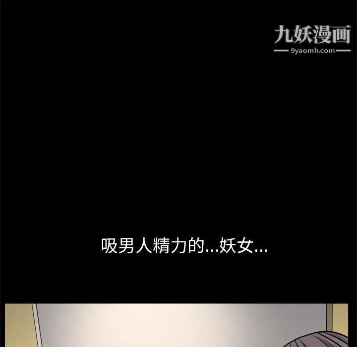 枷锁2：赤脚第8话