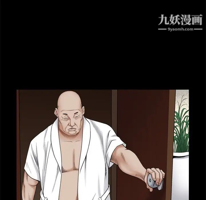 枷锁2：赤脚第8话