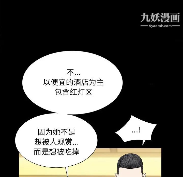 枷锁2：赤脚第8话