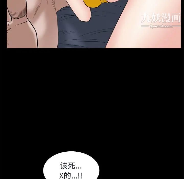 枷锁2：赤脚第8话