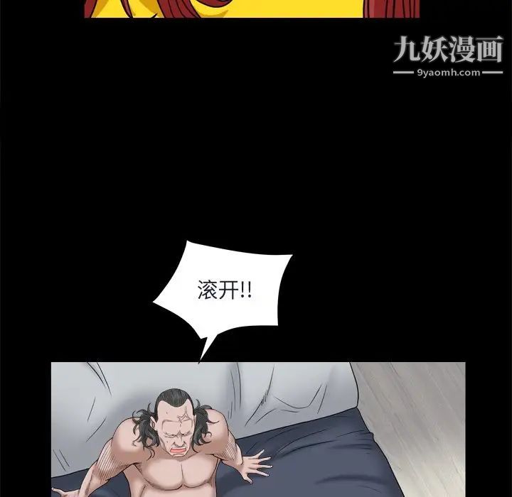 枷锁2：赤脚第8话