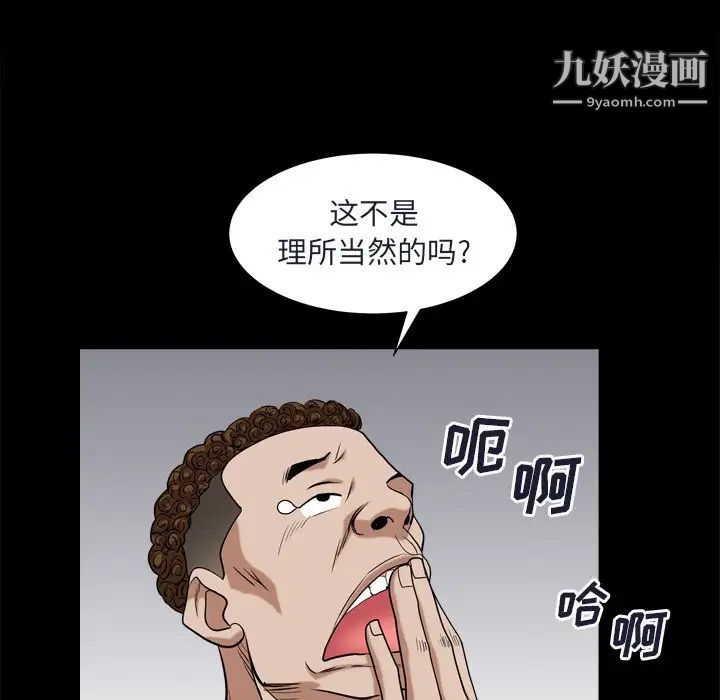 枷锁2：赤脚第8话