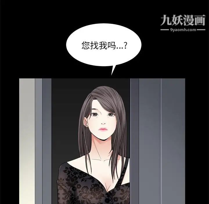 枷锁2：赤脚第9话