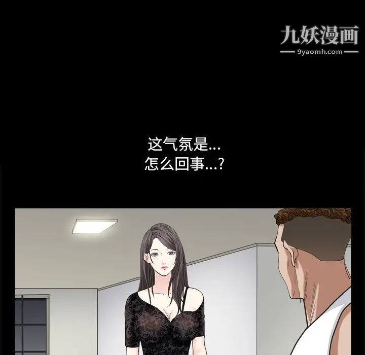 枷锁2：赤脚第9话