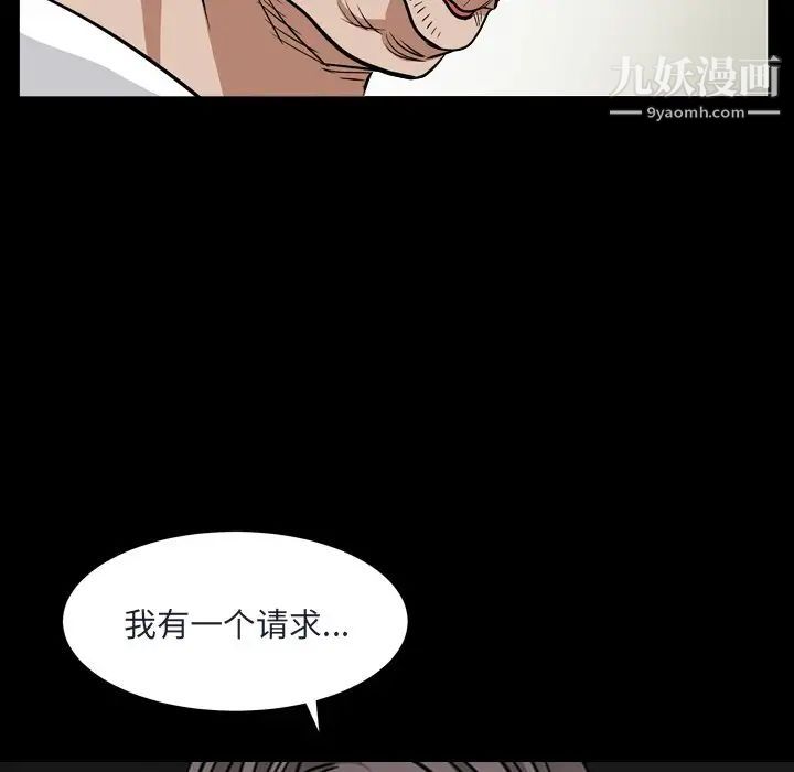 枷锁2：赤脚第9话