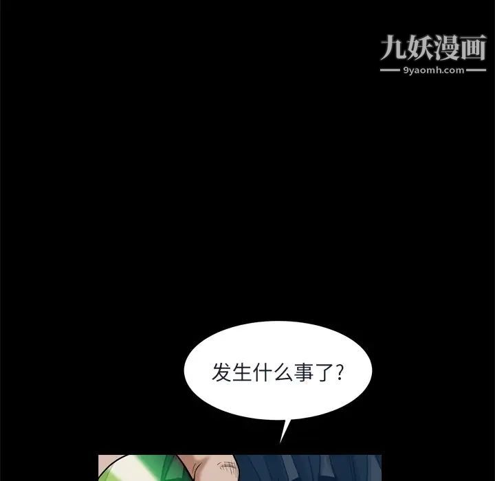 枷锁2：赤脚第9话