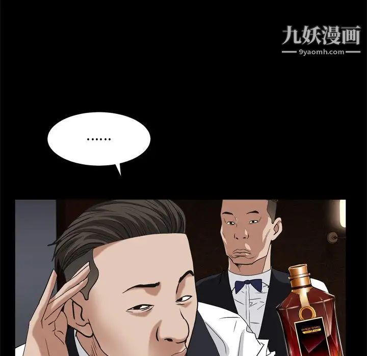枷锁2：赤脚第9话
