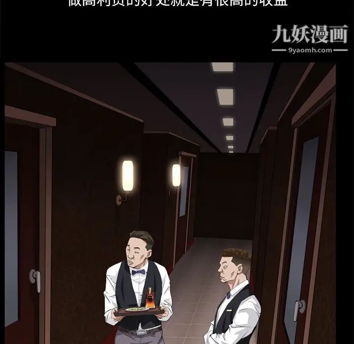 枷锁2：赤脚第9话