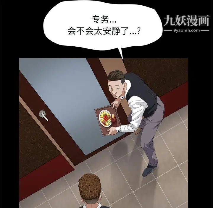 枷锁2：赤脚第9话