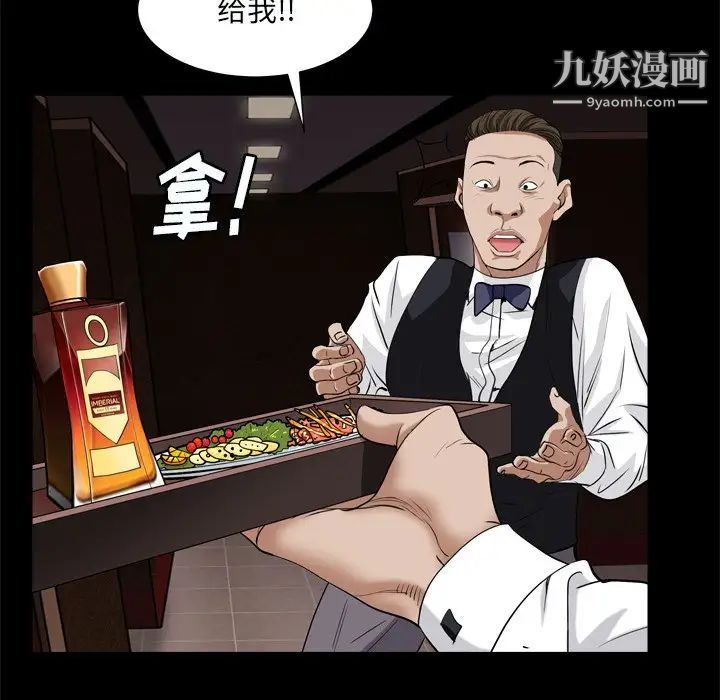 枷锁2：赤脚第9话