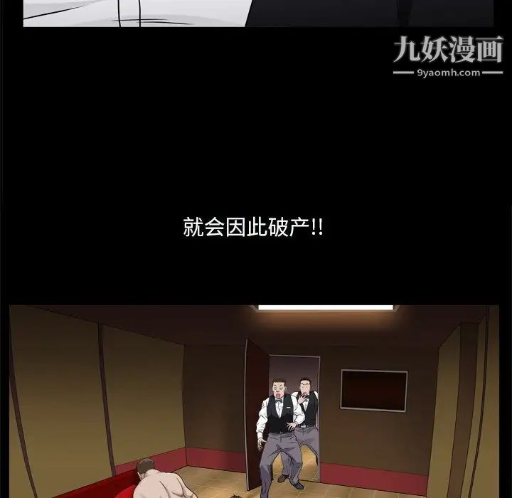 枷锁2：赤脚第10话