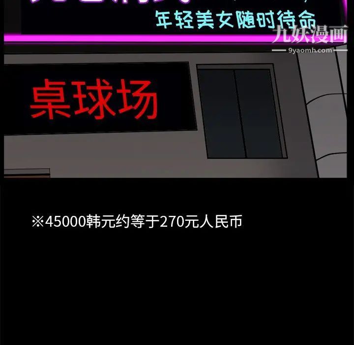 枷锁2：赤脚第10话