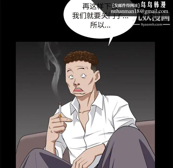 枷锁2：赤脚第10话