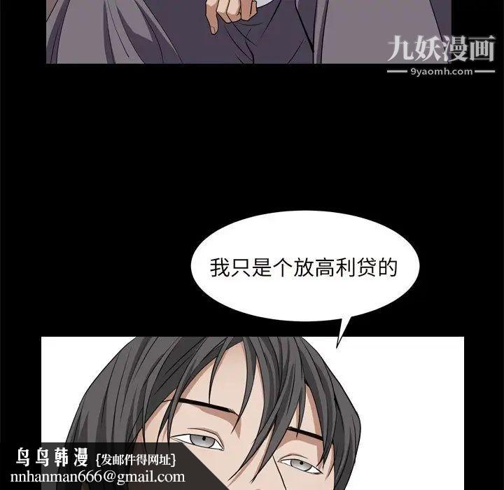 枷锁2：赤脚第10话