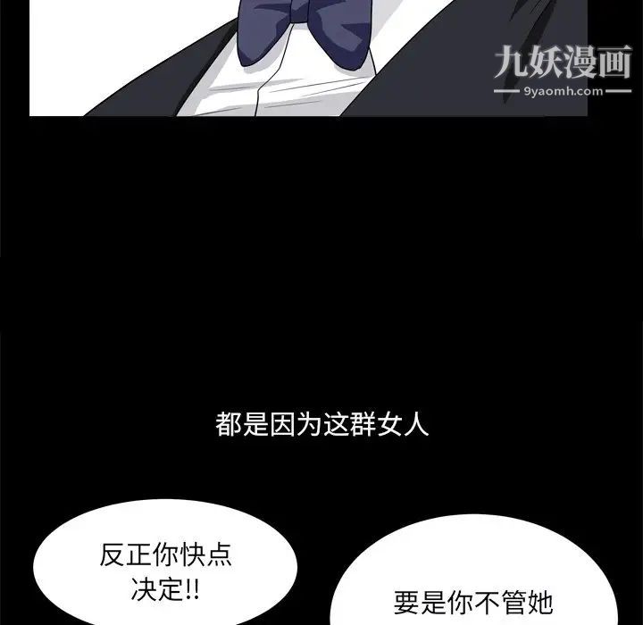 枷锁2：赤脚第10话