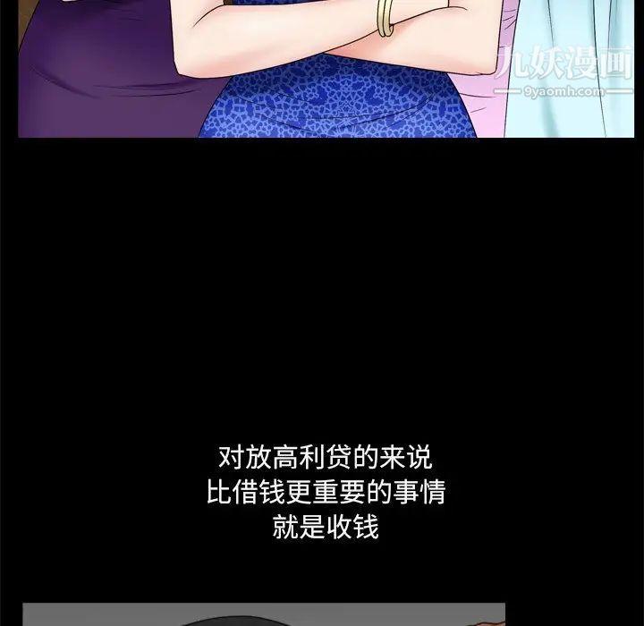 枷锁2：赤脚第10话