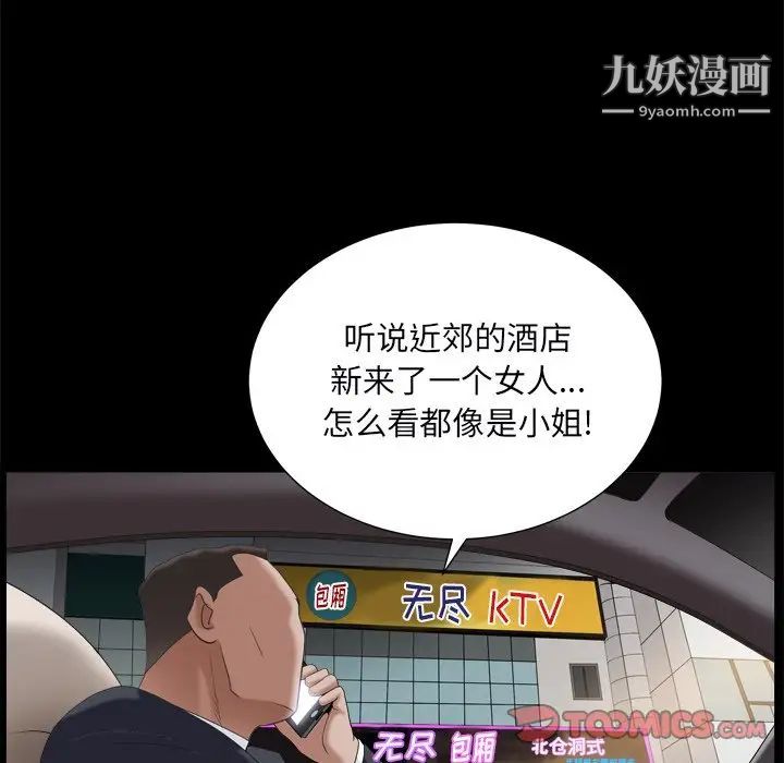 枷锁2：赤脚第10话