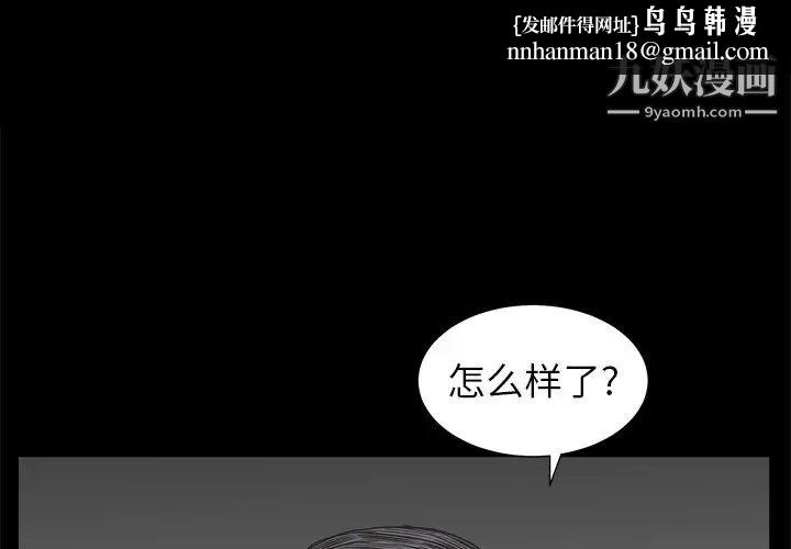 枷锁2：赤脚第11话