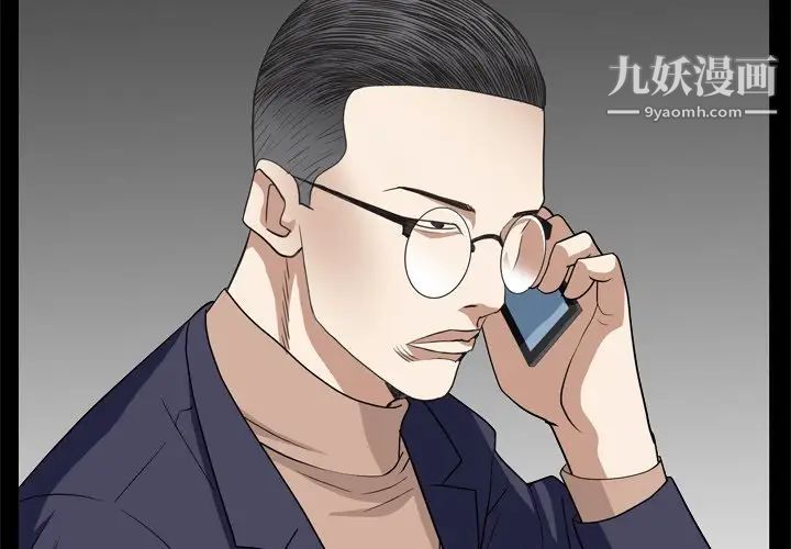 枷锁2：赤脚第11话