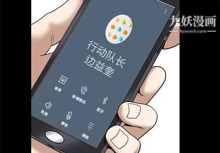 枷锁2：赤脚第11话