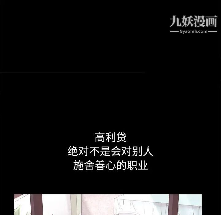 枷锁2：赤脚第11话