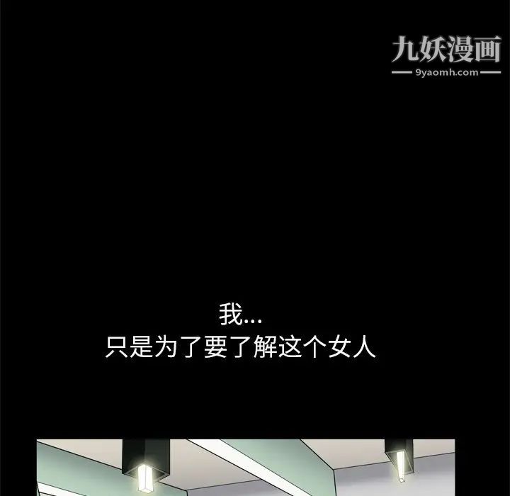 枷锁2：赤脚第11话