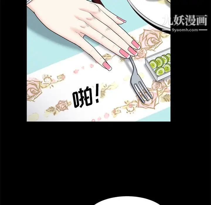 枷锁2：赤脚第11话