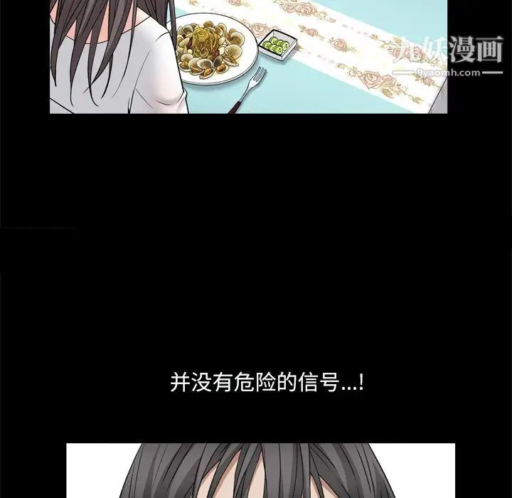 枷锁2：赤脚第11话