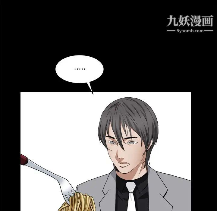 枷锁2：赤脚第11话