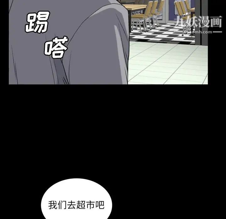 枷锁2：赤脚第11话