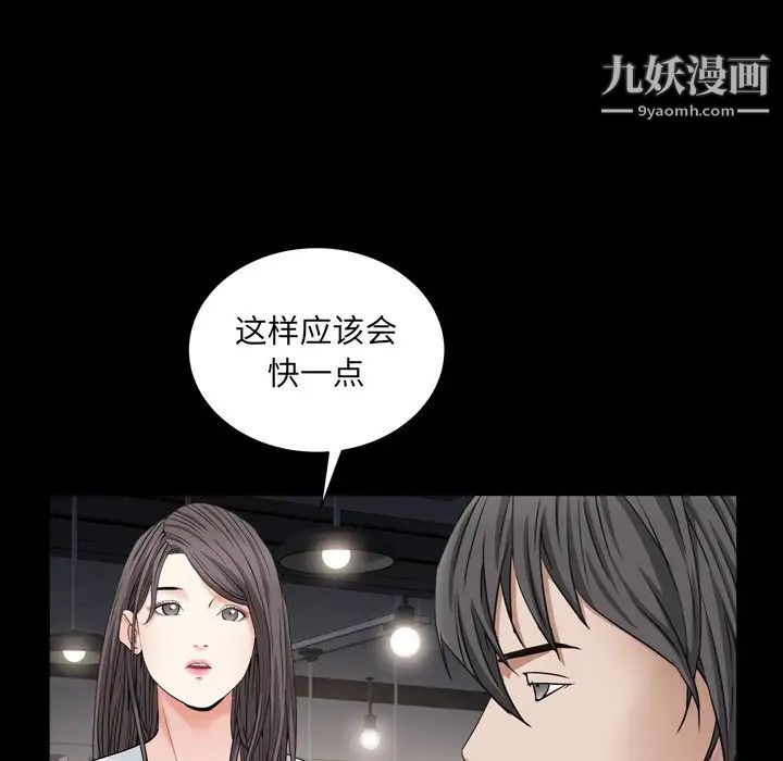枷锁2：赤脚第11话