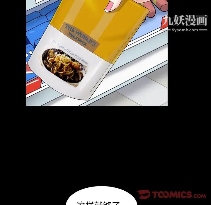 枷锁2：赤脚第11话