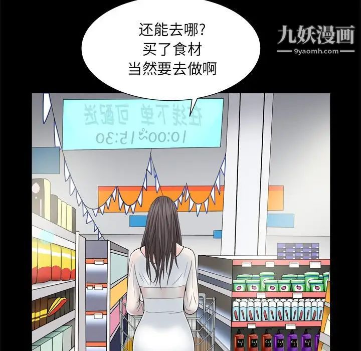 枷锁2：赤脚第11话