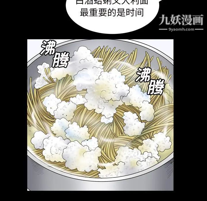 枷锁2：赤脚第11话