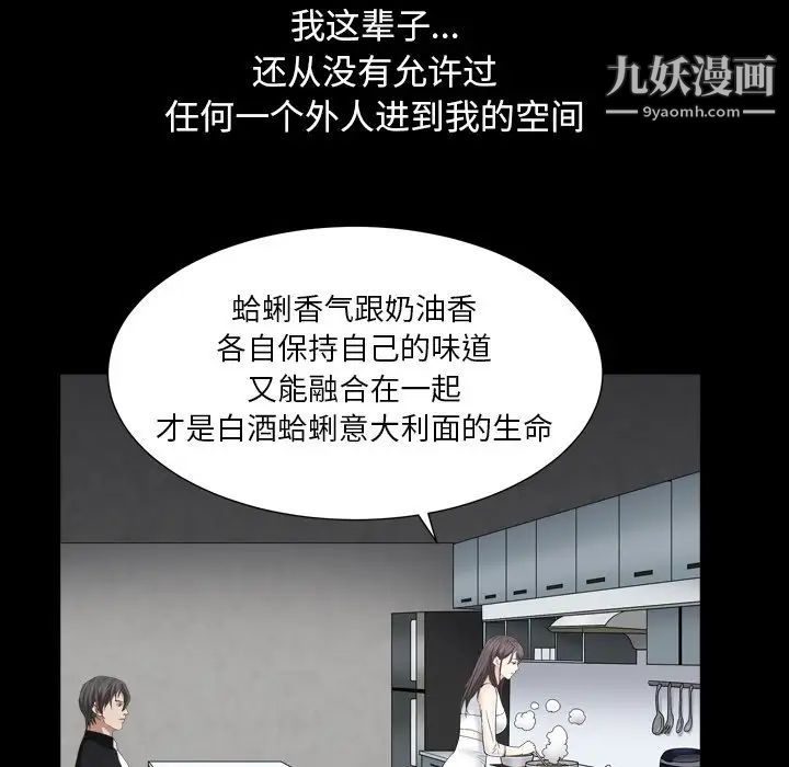 枷锁2：赤脚第11话