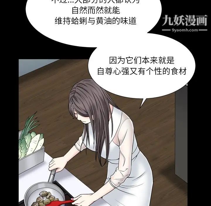 枷锁2：赤脚第11话