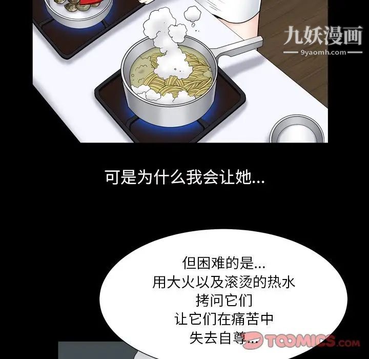 枷锁2：赤脚第11话