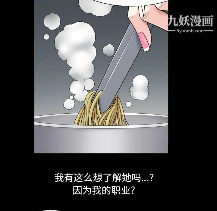 枷锁2：赤脚第11话