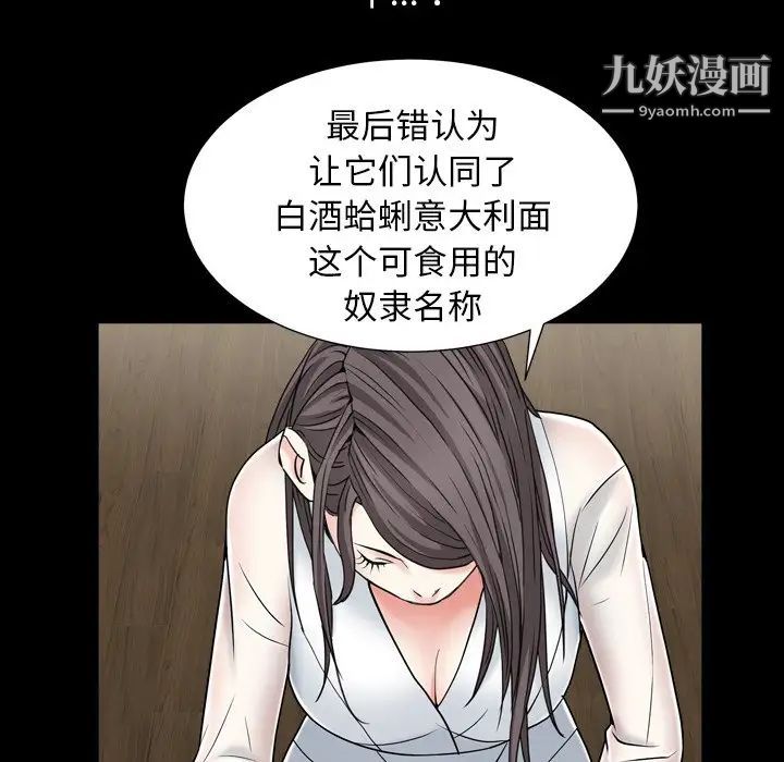 枷锁2：赤脚第11话
