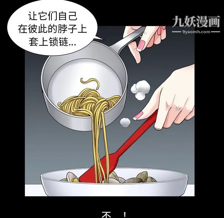 枷锁2：赤脚第11话
