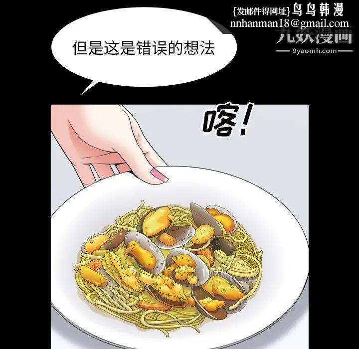 枷锁2：赤脚第11话