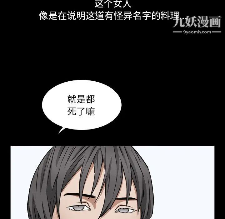 枷锁2：赤脚第11话