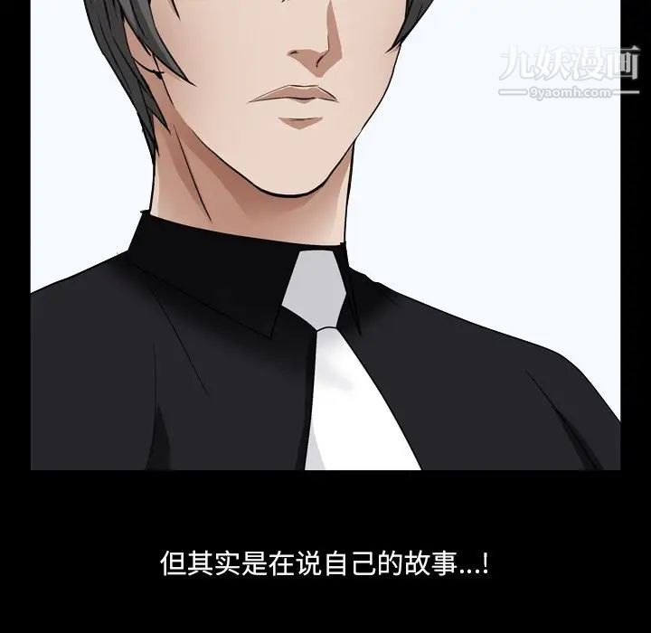 枷锁2：赤脚第11话