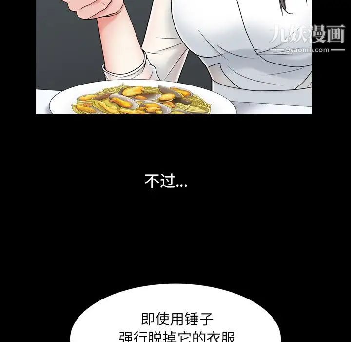 枷锁2：赤脚第11话