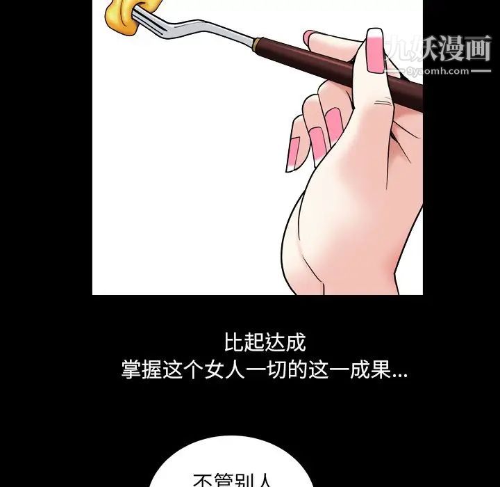 枷锁2：赤脚第11话