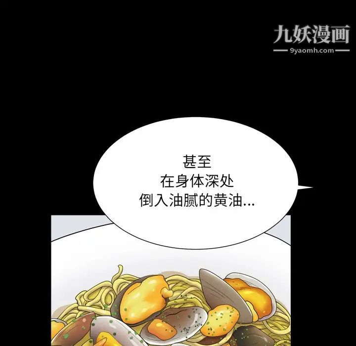 枷锁2：赤脚第11话